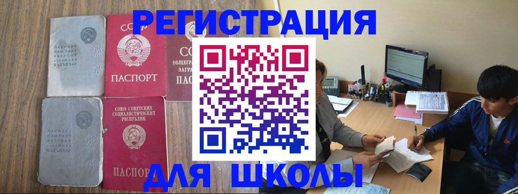 прописка для кредита в Великом Новгороде
