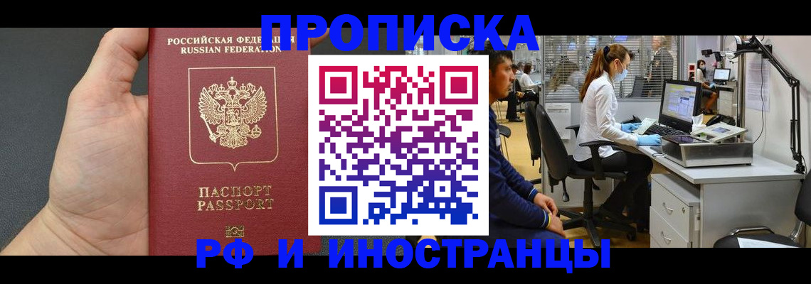 прописка для школы в Великом Новгороде