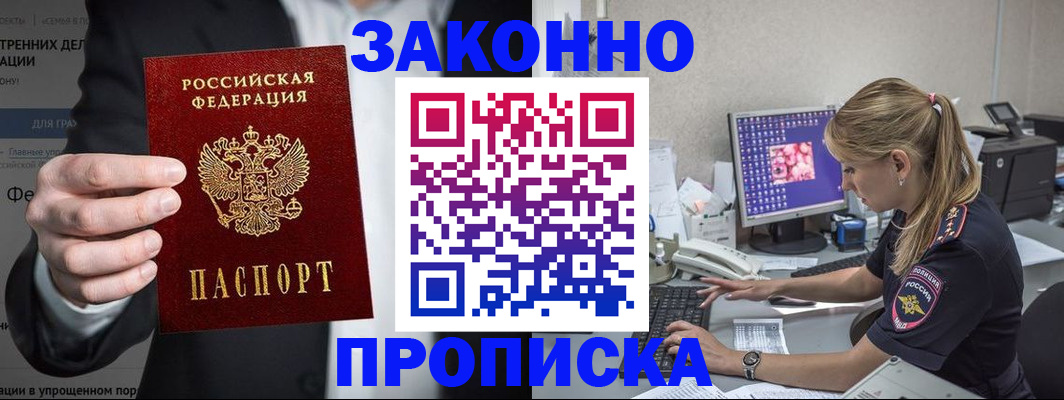 временная регистрация поиск в Великом Новгороде