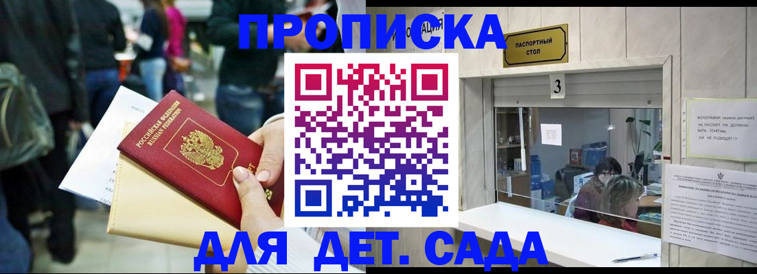 регистрация в Великом Новгороде