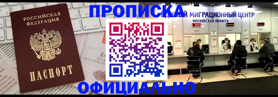 временная прописка в Великом Новгороде