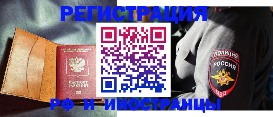 временная регистрация для школы в Великом Новгороде