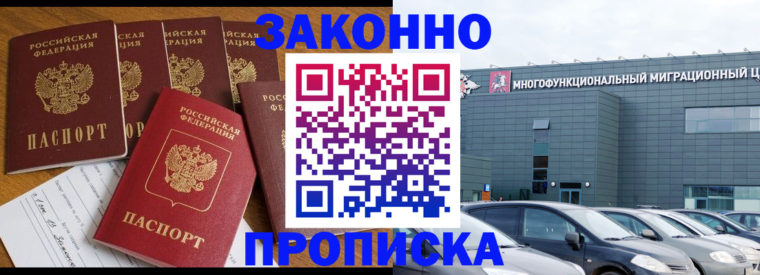 прописка в квартире в Великом Новгороде