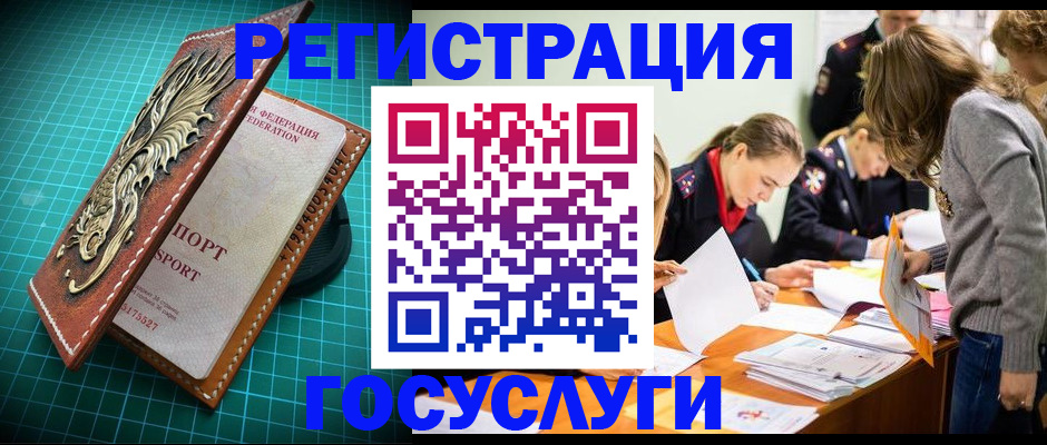 где прописаться в Великом Новгороде