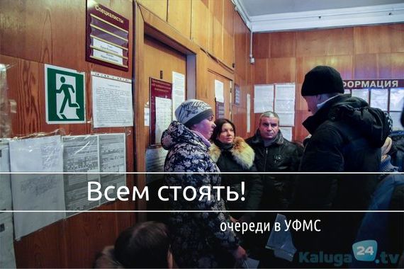 прописка в Великом Новгороде